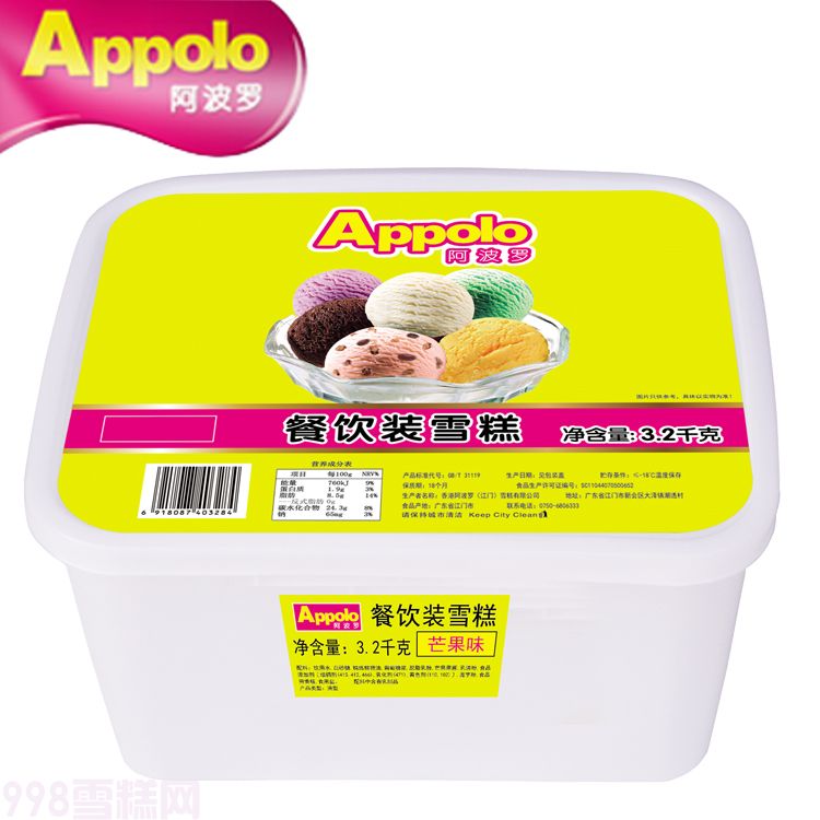 香港阿波罗餐饮桶装冰淇淋芒果味雪糕批发3.2KG(图1)