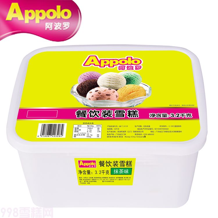 香港阿波罗餐饮桶装冰淇淋绿茶味雪糕批发3.2KG(图1)