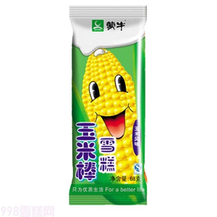 蒙牛玉米棒雪糕批发 68g 40支(1)