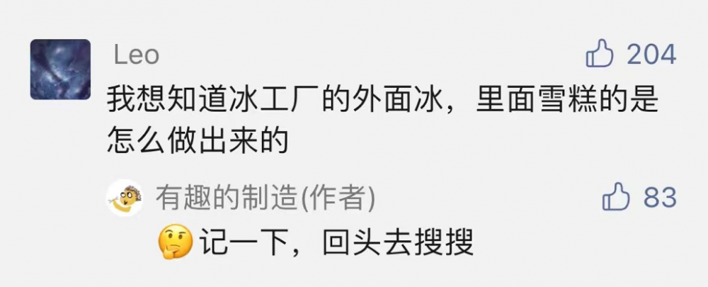 「冰工厂」这种外面是冰壳，里头是馅儿的冰棍怎么「冻」出来的？ | 有趣的制造(1)