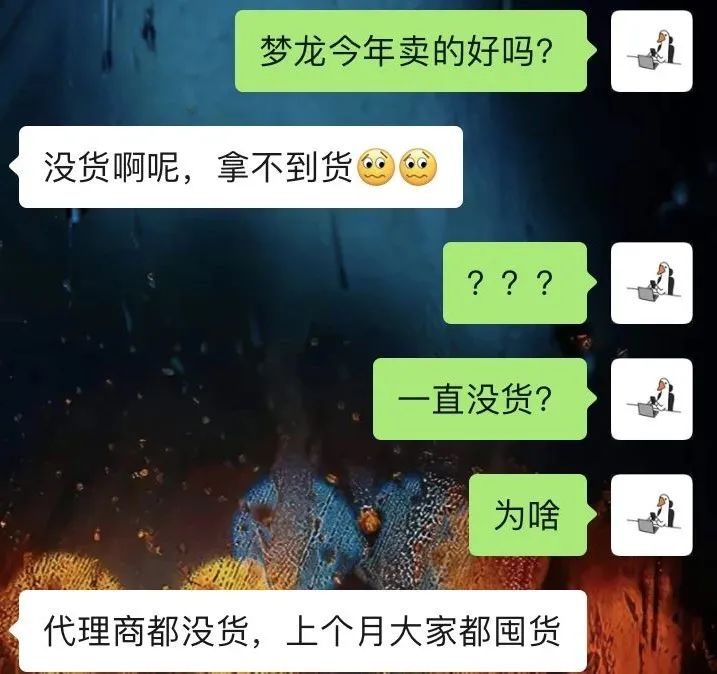 梦龙，为什么会缺货？(1)