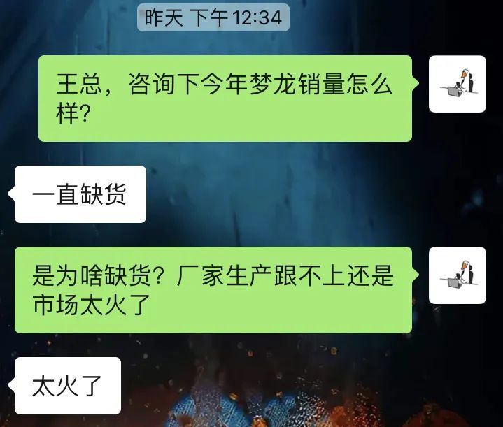 梦龙，为什么会缺货？(2)
