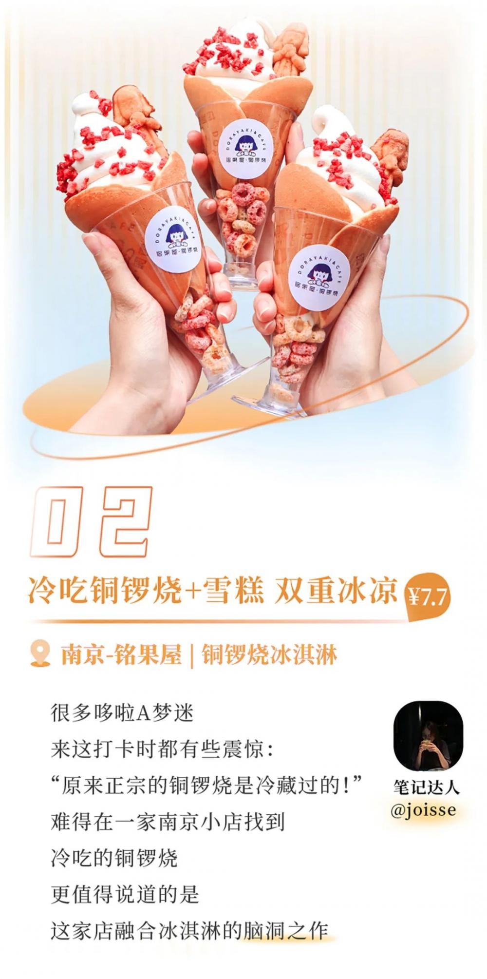 好吃不贵，这7种平价雪糕才是永远的神(7)