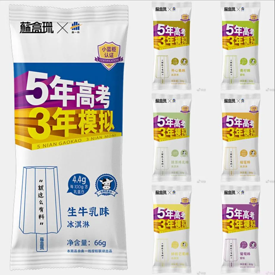 这些网红雪糕怎样才能长红(图27) 这些网红雪糕怎样才能长红(27)
