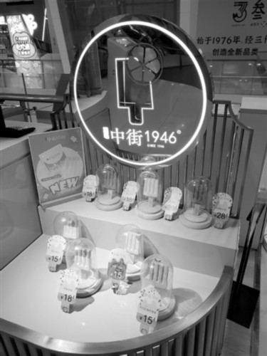 网红雪糕频频登上热搜！“到此一游”变身“雪糕打卡”(1)