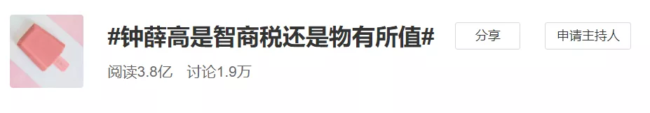 被骂惨的钟薛高，为何还被年轻人抢购一空？(6)