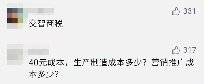 被骂惨的钟薛高，为何还被年轻人抢购一空？(9)