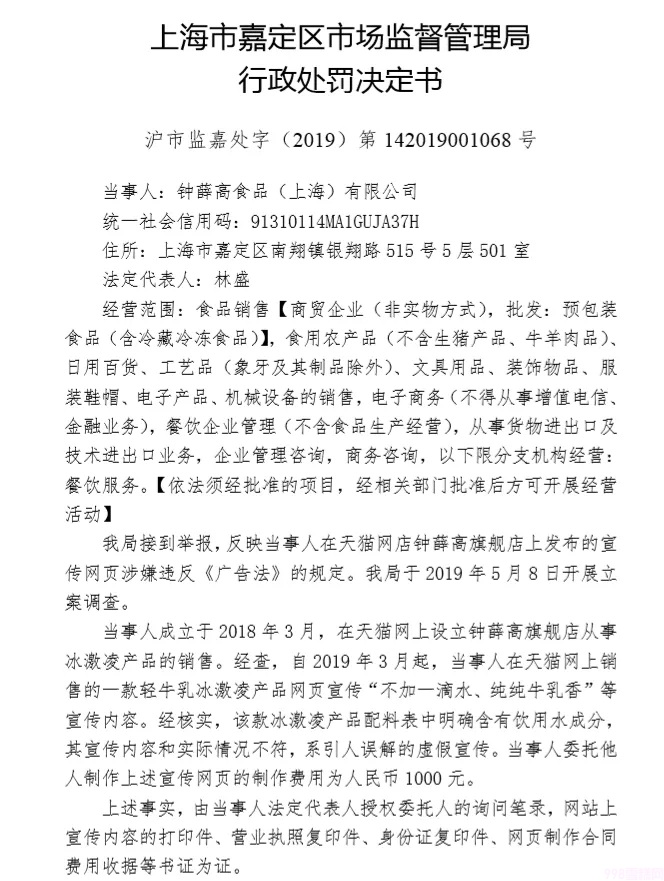被骂惨的钟薛高，为何还被年轻人抢购一空？(11)