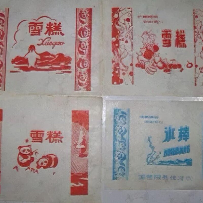 从5分钱到500元，中国人离“雪糕自由”还有多远？(8)